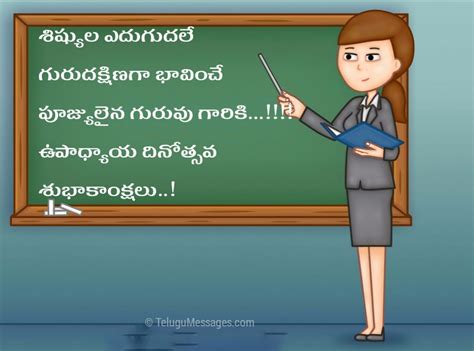 best teacher quotes in telugu